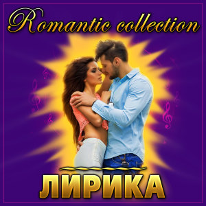 Listen to Жизнь свою я тебе дарю song with lyrics from Авет Маркарян
