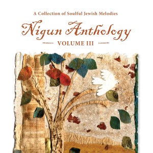 ดาวน์โหลดและฟังเพลง Yitzchok of Vurka Nigun พร้อมเนื้อเพลงจาก David Rosen