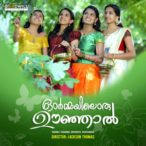 Listen to Ormayiloru Oonjal song with lyrics from Jickson Thomas