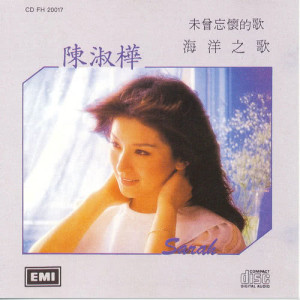 ดาวน์โหลดและฟังเพลง Meng Li De Hu Huan พร้อมเนื้อเพลงจาก 陈淑桦