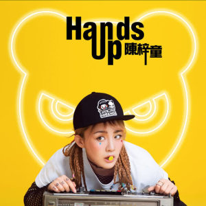 Listen to Hands Up song with lyrics from 陈梓童