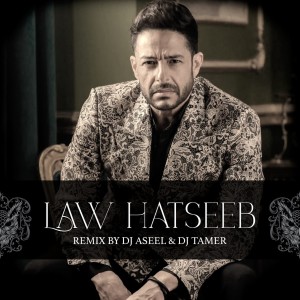 ดาวน์โหลดและฟังเพลง LAW HATSEEB (Remix) พร้อมเนื้อเพลงจาก Deejay Tamer