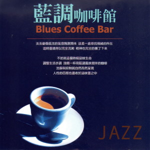 Album 蓝调咖啡馆 Jazz (Blues Coffee Bar) (Explicit) from Various