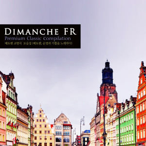 收听Dimanche FR的Beethoven: Symphony No.4 In B Flat Major Op.60 - I. Adagio-Allegro vivace歌词歌曲