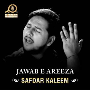 ดาวน์โหลดและฟังเพลง Darya Say Mray Ammu พร้อมเนื้อเพลงจาก Safdar Kaleem