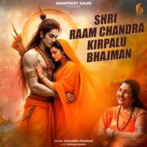 Anuradha Paudwal的專輯Shri Raam Chandra Kirpalu Bhajman