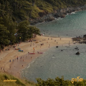 Listen to ภูเก็ต song with lyrics from palmlamer