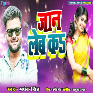 Listen to Jaan Leb Ka song with lyrics from Mayank Singh