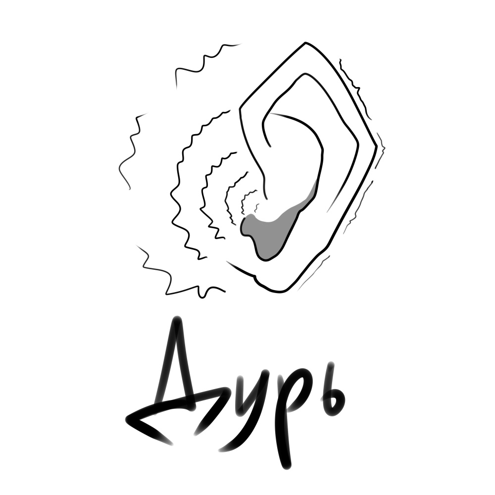 Дурь
