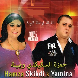 Hamza Skikdi的專輯100% Ambiance