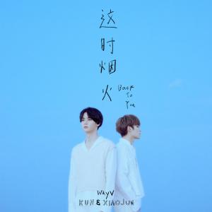 อัลบัม Back To You ศิลปิน WayV-KUN&XIAOJUN