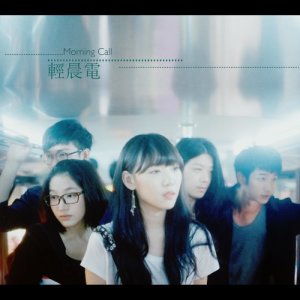 Dengarkan French Film lagu dari 轻晨电乐团 dengan lirik