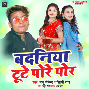 Album Badaniya Tute Pore Por from Babu Shailendra