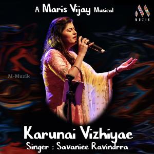 收聽Maris Vijay的Karunai Vizhiyae (feat. Savaniee Ravindrra)歌詞歌曲