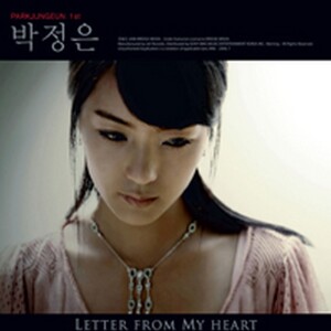 Listen to Can we love again song with lyrics from 朴正恩