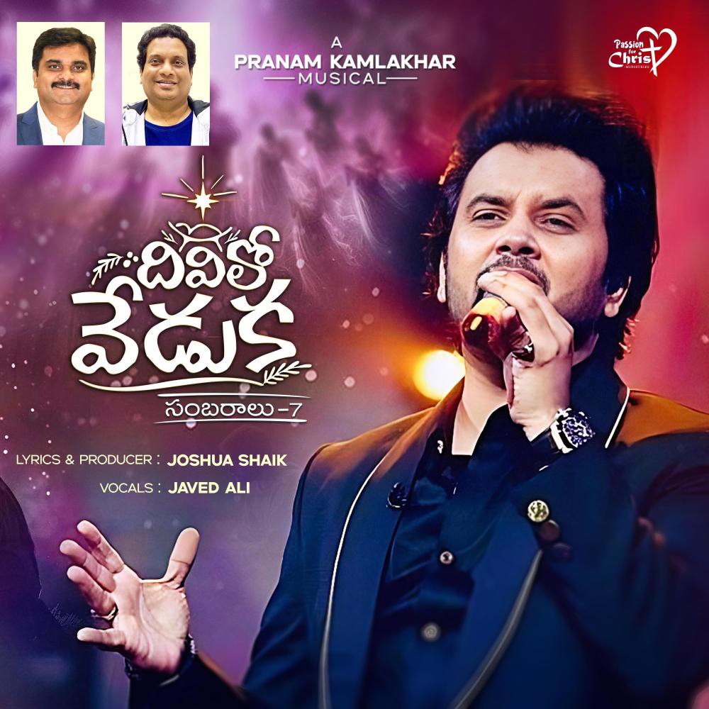 DIVILO VEDUKA (Javed Ali) (feat. Pranam Kamlakhar)