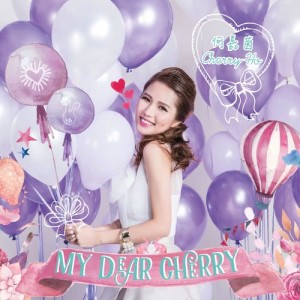 何嘉茵的專輯My Dear Cherry