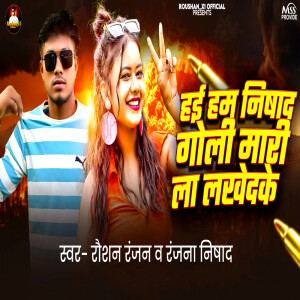 Album Hai Hum Nisad Goli Mari La Lakhed Ke from 