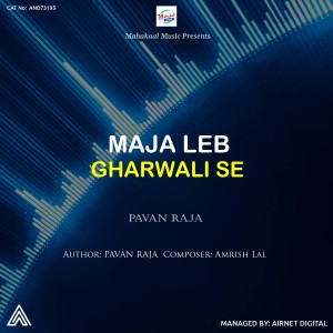 Listen to Maja Leb Gharwali Se song with lyrics from Pavan Raja