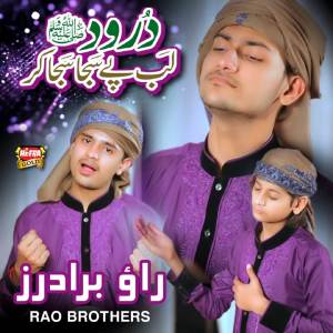 Listen to Durood Lab Pey Saja Saja Kar song with lyrics from Rao Brothers