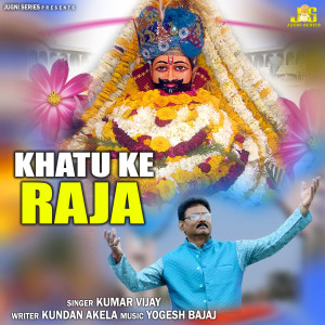 Listen to Khatu Ke Raja song with lyrics from Kumar Vijay