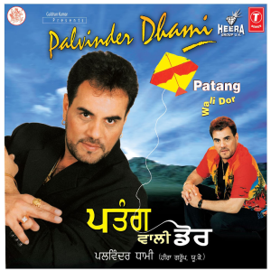 收聽Palvinder Dhami的Jutti Khal Di歌詞歌曲