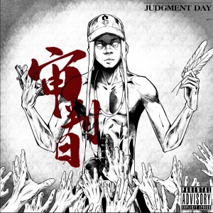 收聽西奧Sio的審判日 (Explicit)歌詞歌曲