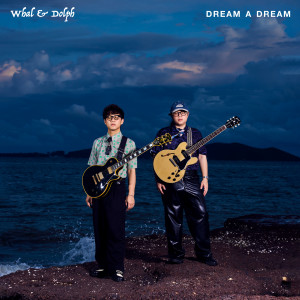 อัลบัม หลับตาลง (Dream A Dream) ศิลปิน Whal & Dolph