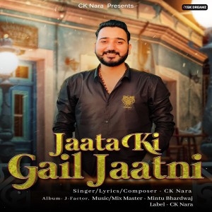 ดาวน์โหลดและฟังเพลง Jaata Ki Gail Jaatni พร้อมเนื้อเพลงจาก CK Nara