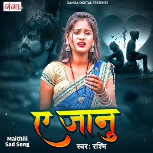 Rashmi的專輯A Jaanu