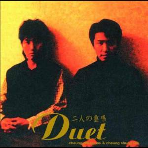 Album Duet I from 张崇基 & 张崇德