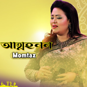 Attohonon dari Momtaz