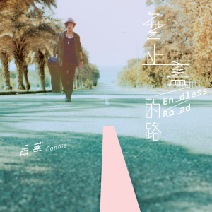 Listen to 沙 song with lyrics from 吕莘