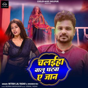 Listen to Chalaiha Balu Ghatba Ye Jaan song with lyrics from Nitish Lal Yadav