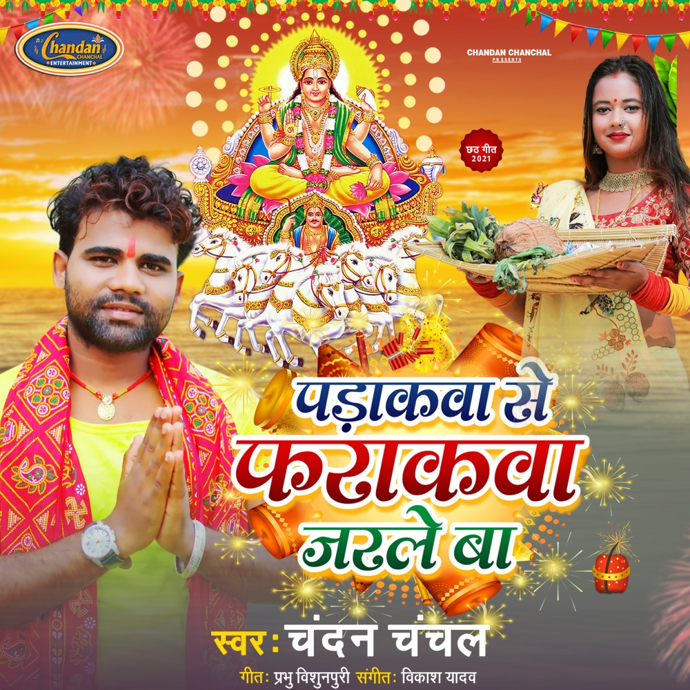 Padakawa Se Farakwa Jarle Baa