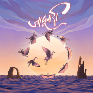 Album Jaadoogari from Anand Bhaskar Collective