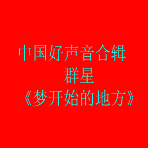 Dengarkan 独唱 lagu dari 平安 dengan lirik