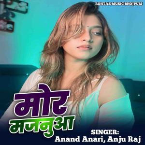 Listen to Mor Majanuaa song with lyrics from Anand Anari