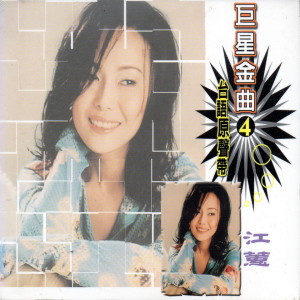 Dengarkan lagu 中山北路走七擺 nyanyian Judy Jiang dengan lirik
