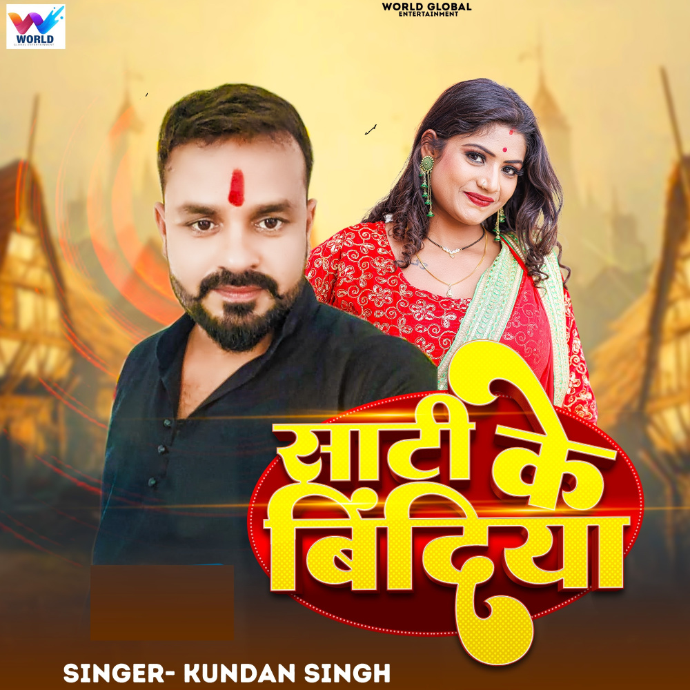 Saati Ke Bindiya