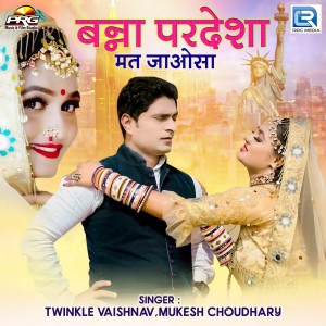 Album Banna Pardesha Mat Jaosa from 