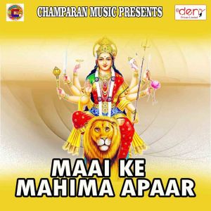 收聽Mukti Chauhan的Jhijhiya Me Diyari Bare歌詞歌曲