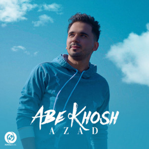 ดาวน์โหลดและฟังเพลง Abe Khosh พร้อมเนื้อเพลงจาก Azad