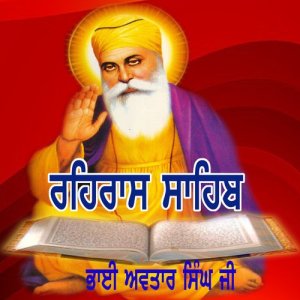 收聽Bhai Avtar Singh Ji的Rehraas Sahib歌詞歌曲