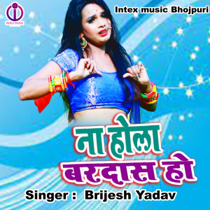 Listen to Na Hola Bardar Ho song with lyrics from Brijesh Yadav