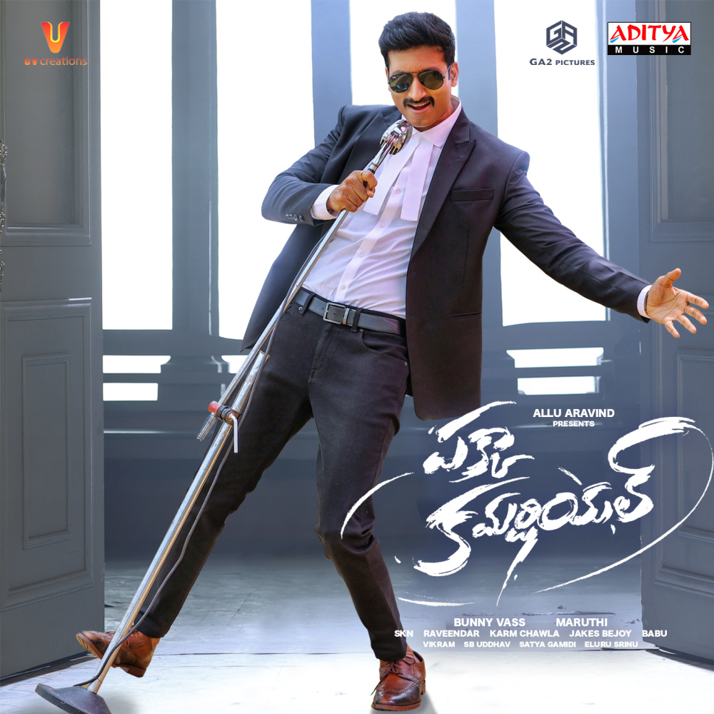 Adhirindhi Mastaru Mee Posteru
