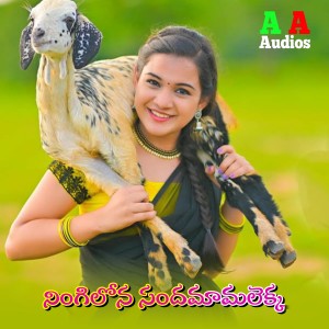 Listen to Ningilona Sandamamalekka song with lyrics from Ramu Rathod