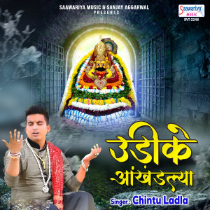 Album Udike Ankhadlya oleh Chintu Ladla