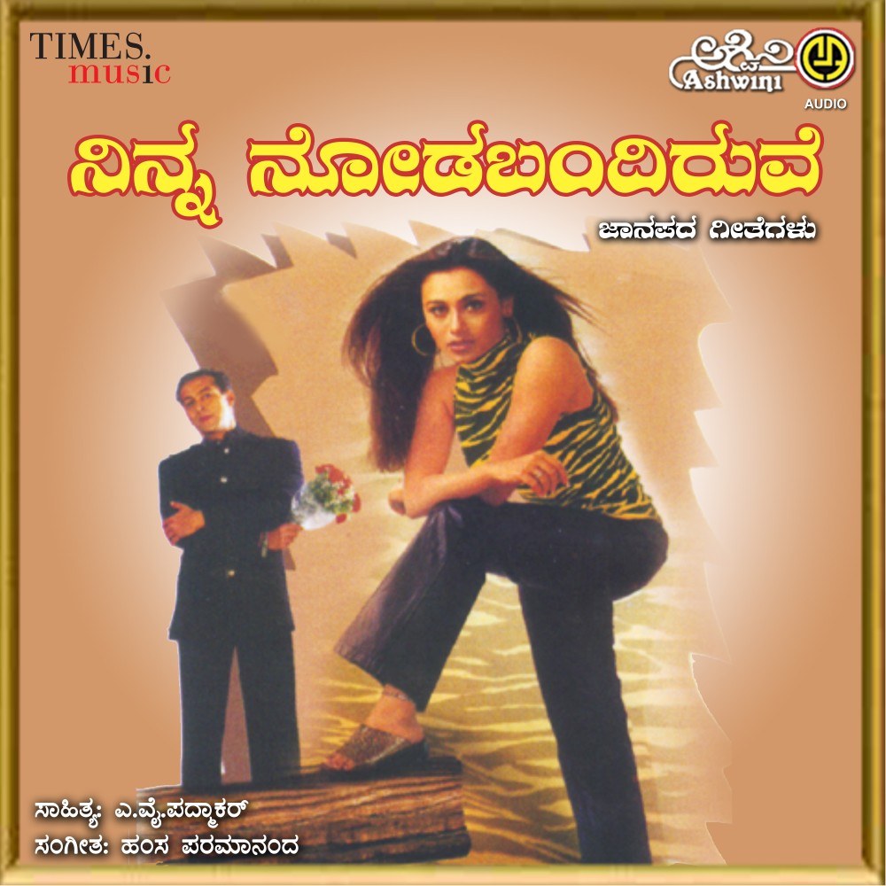Namma Preetige