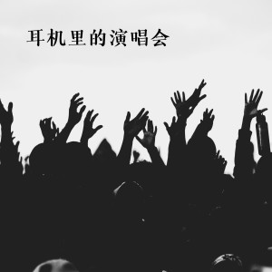 收聽AGA的孤雛歌詞歌曲